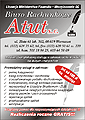 ulotki reklamowe atut